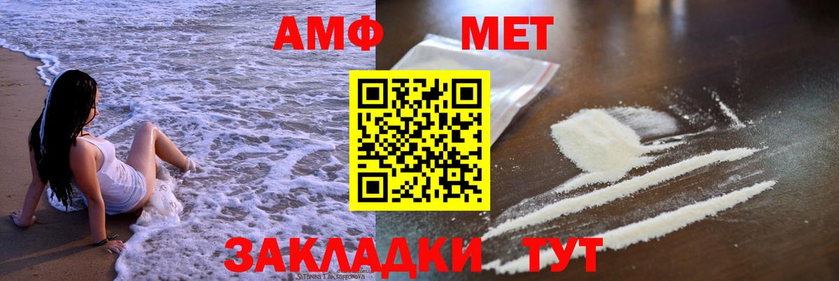 АМФЕТАМИН Premium Ирбит