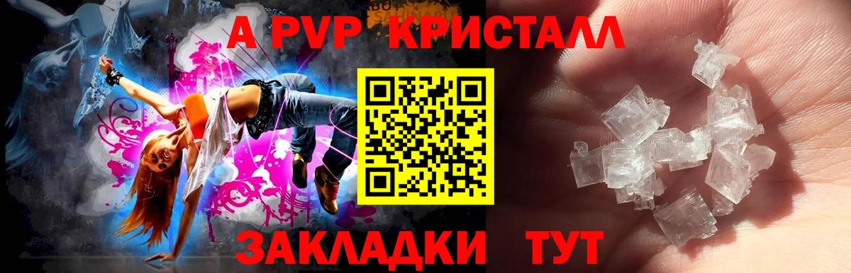 А ПВП крисы CK Ирбит