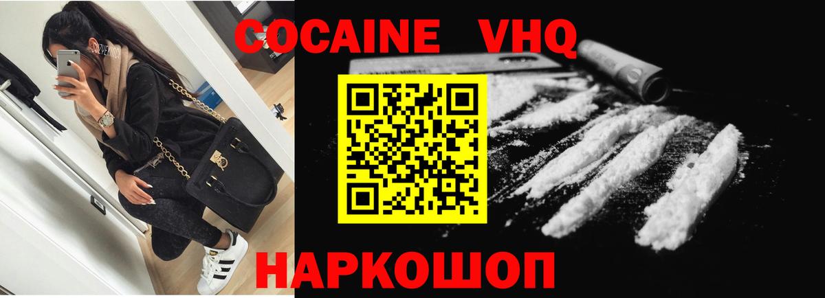 COCAIN FishScale Ирбит