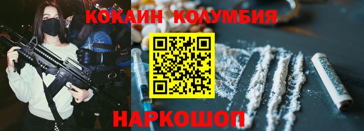 Cocaine  Вход с VPN  Ирбит  Кокаин Эквадор 