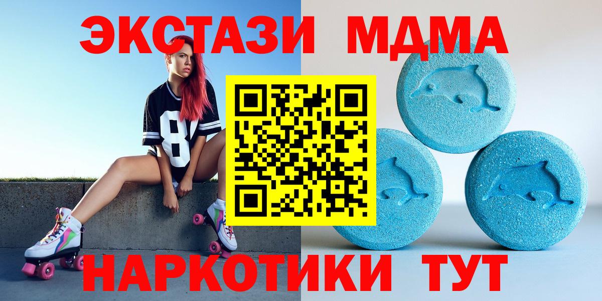 Ecstasy  Ecstasy 280 MDMA  Вход с VPN  Ирбит 