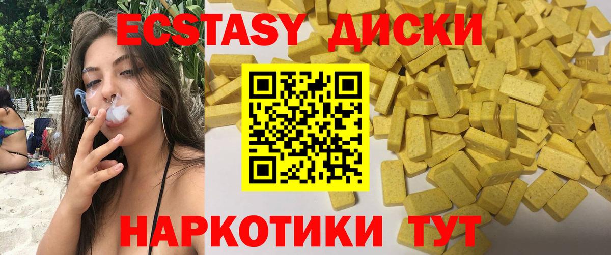 ЭКСТАЗИ 99% Ирбит