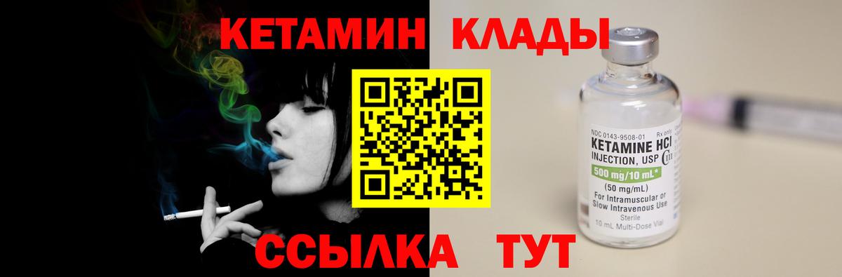 Ирбит  КЕТАМИН ketamine  Вход с VPN  Кетамин ketamine 