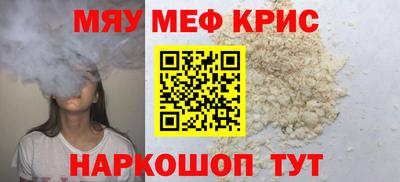 мефедрон мука Беслан