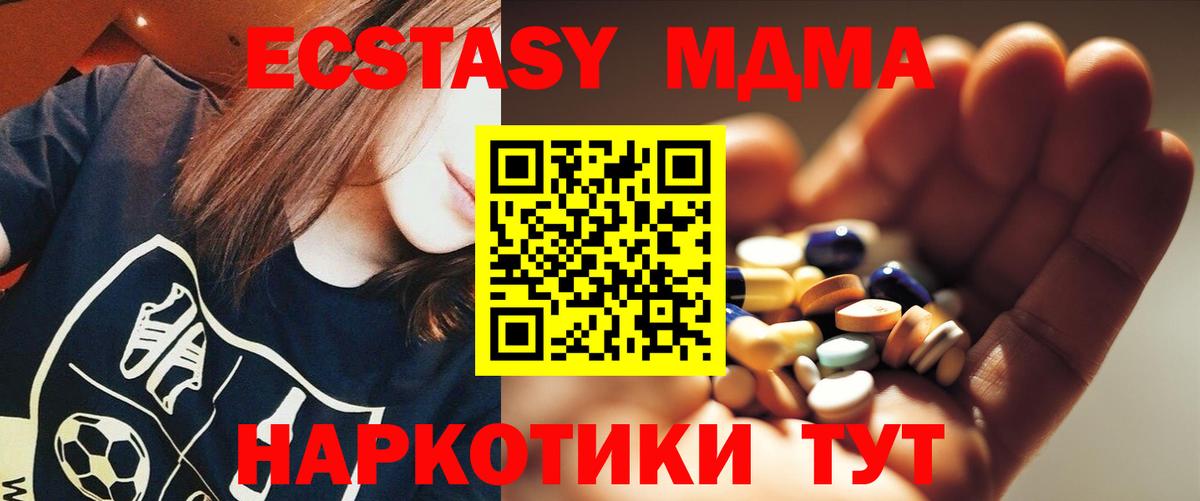 МДМА crystal Ирбит