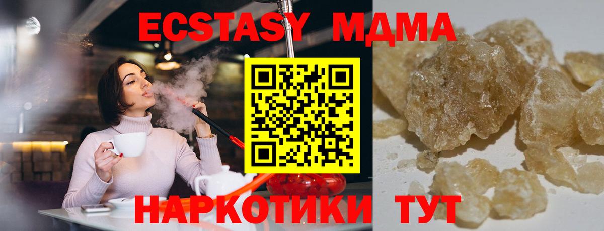 МДМА VHQ  МДМА молли  Ирбит  Вход с VPN 