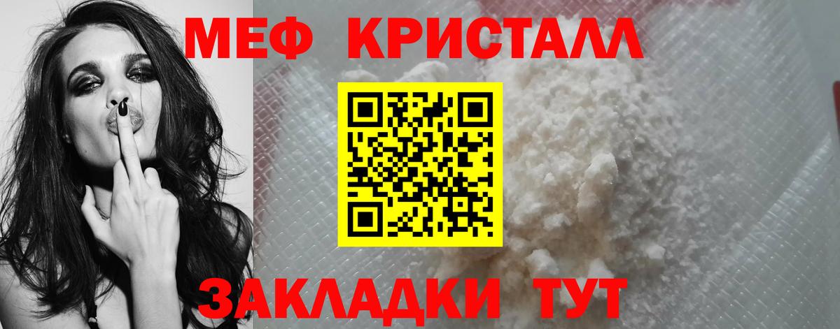 Меф  Ирбит