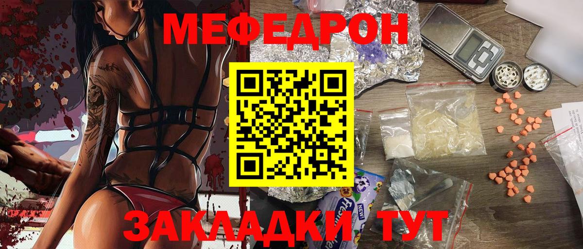 Меф mephedrone  Вход с VPN  МЕФ  МЯУ-МЯУ  где найти   Ирбит  МЕФ кристаллы 