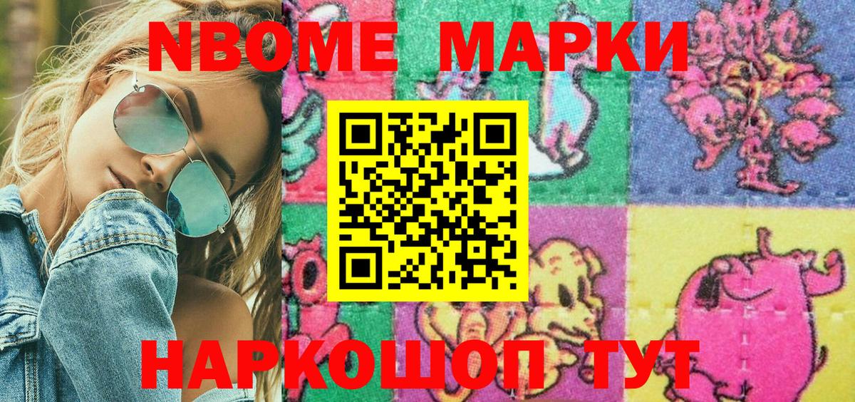 Наркотические марки 1500мкг  Вход с VPN  Ирбит  Наркотические марки 1500мкг 