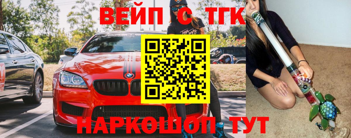 Дистиллят ТГК Wax Ирбит